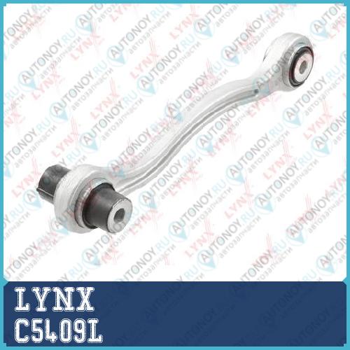 Рычаг подвески задний нижний L подходит для Mercedes-Benz C(W204/W205) 07> / CLS(C218) 11> / E(W212/W213) 09> / GLC(X253) 15> / GLK(X204) 10-15 C5409L