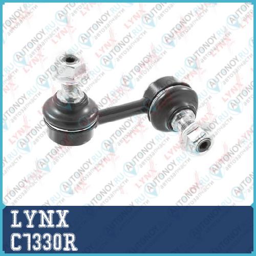 Стойка стабилизатора задняя R C7330R