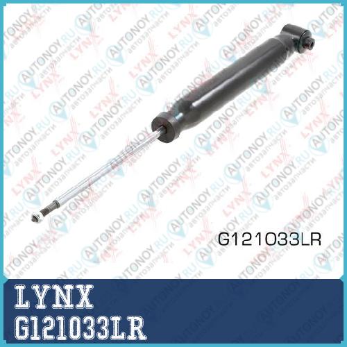 Амортизатор задний G121033LR