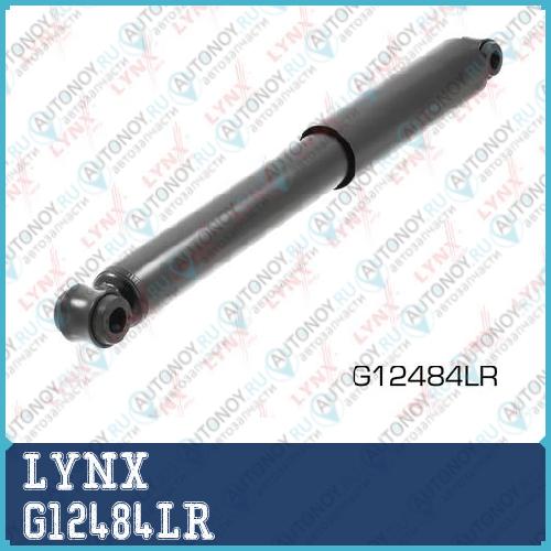 Амортизатор задний G12484LR