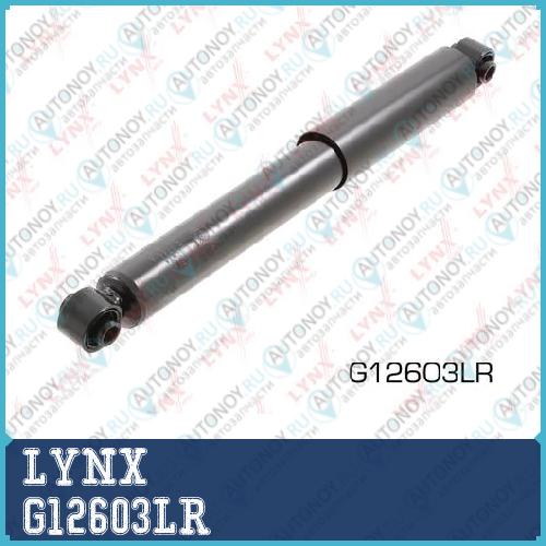 Амортизатор задний G12603LR