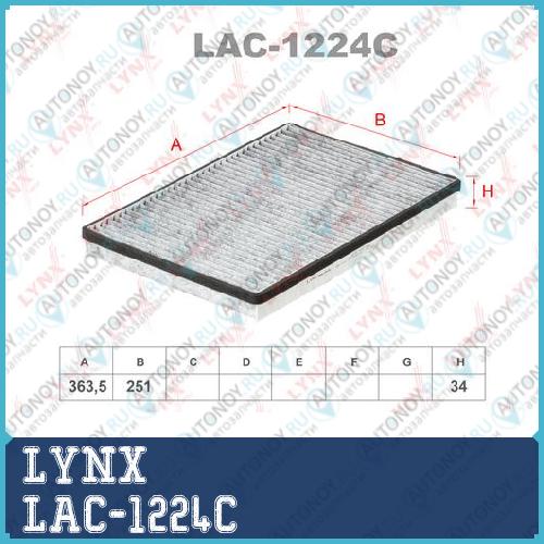 Фильтр салонный угольный LAC-1224C