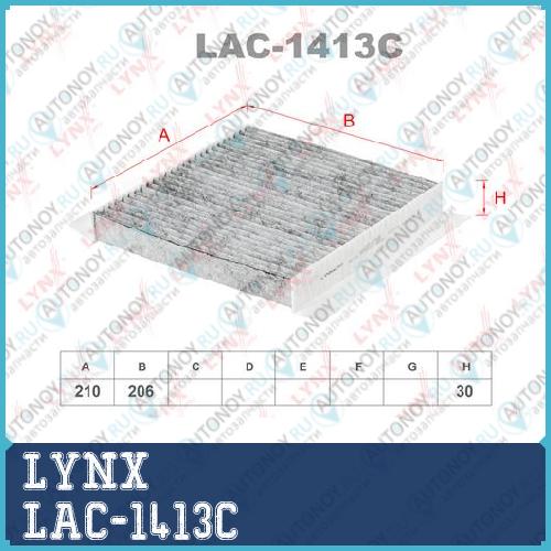 Фильтр салонный угольный LAC-1413C
