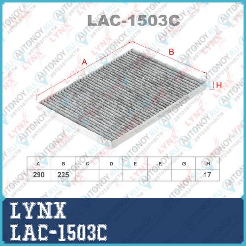 Фильтр салонный угольный LAC-1503C