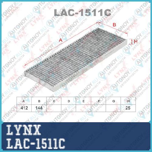 Фильтр салонный угольный LAC-1511C