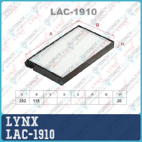 Фильтр салонный LAC-1910
