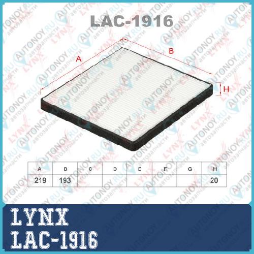 Фильтр салонный LAC-1916