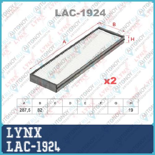 Фильтр салонный LAC-1924