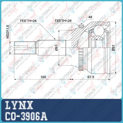 Шрус наружный Toyota Camry(V40) 2.4 06-11 CO-3906A