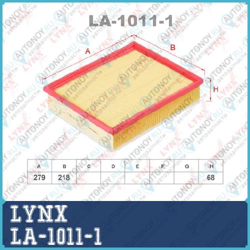 Фильтр воздушный LA-1011-1