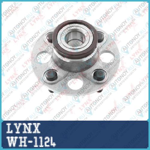 Комплект подшипника ступицы колеса WH-1124