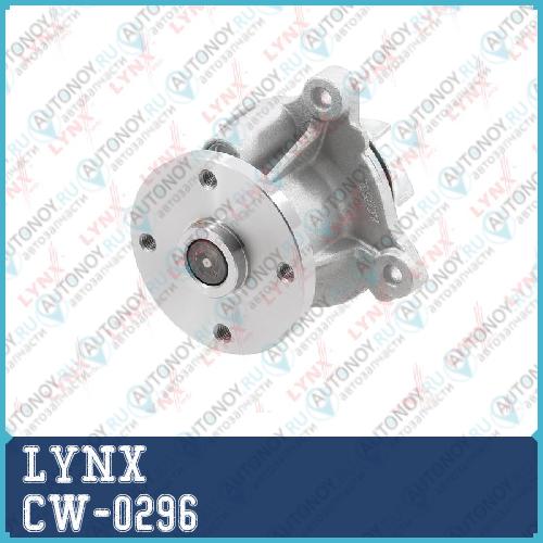 Насос системы охлаждения CW-0296