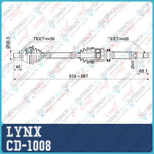 Привод в сборе R Ford Focus II 1.6 AT 04-12 CD-1008