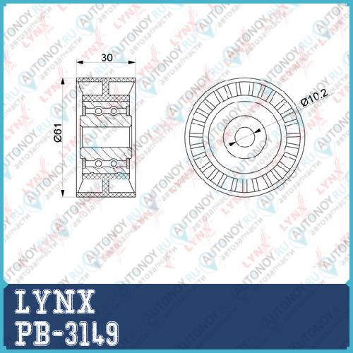 Ролик направляющий / Грм PB-3149