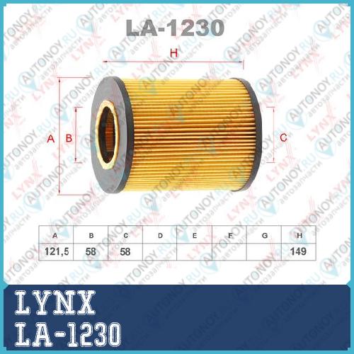 Фильтр воздушный LA-1230