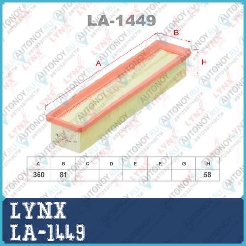 Фильтр воздушный LA-1449
