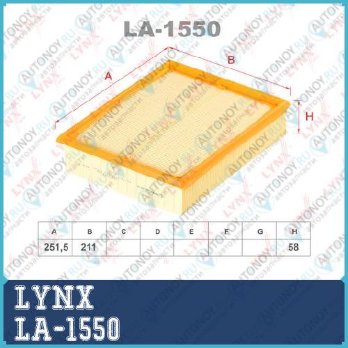 Фильтр воздушный LA-1550