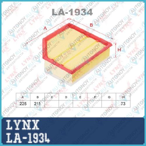 Фильтр воздушный LA-1934