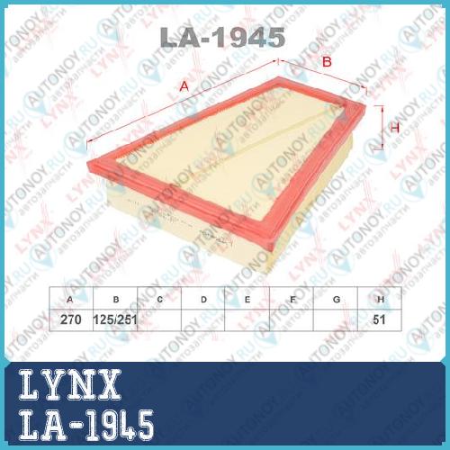 Фильтр воздушный LA-1945