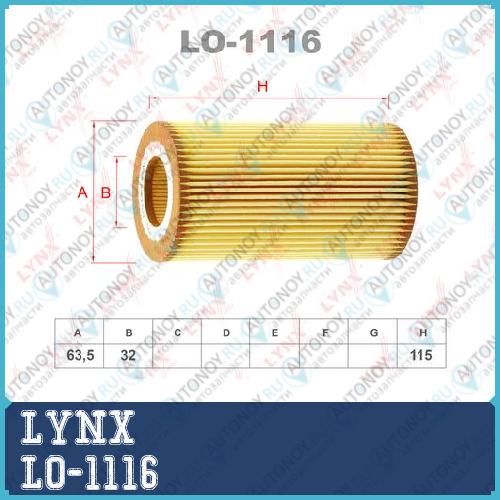 Фильтр масляный LO-1116
