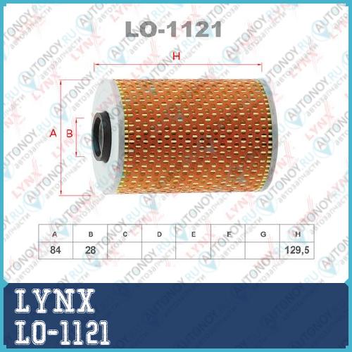 Фильтр масляный LO-1121