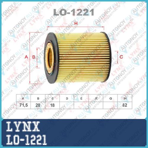 Фильтр масляный LO-1221