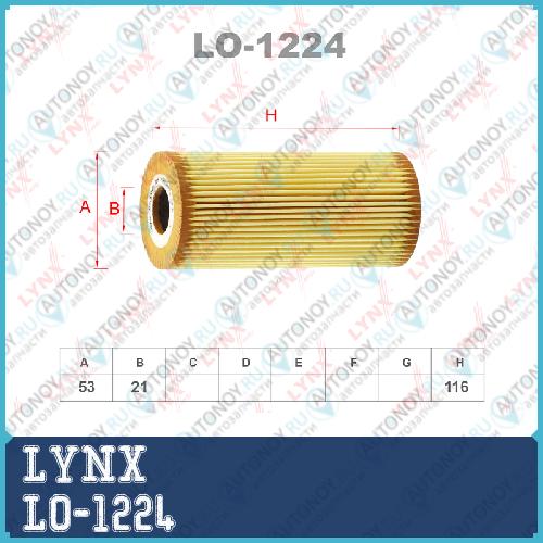 Фильтр масляный LO-1224