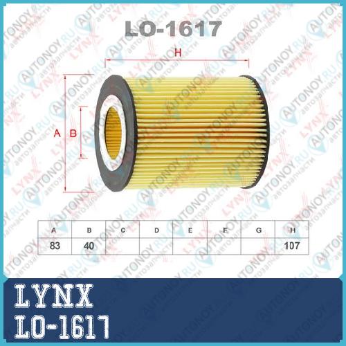 Фильтр масляный LO-1617