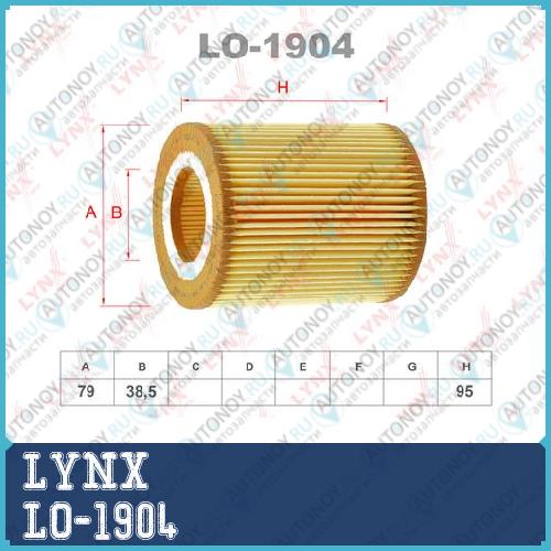 Фильтр масляный LO-1904