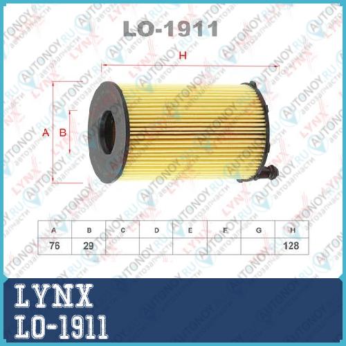 Фильтр масляный LO-1911