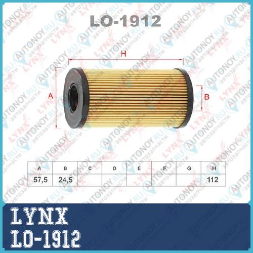 Фильтр масляный LO-1912