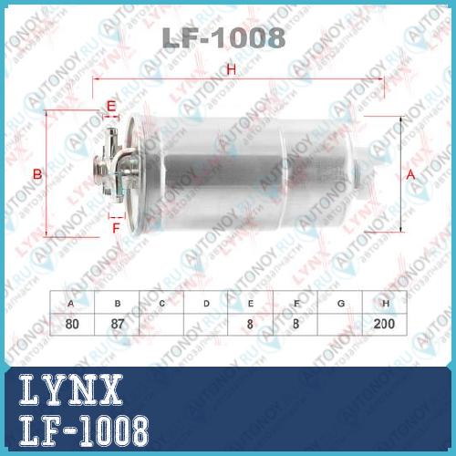 Фильтр топливный LF-1008