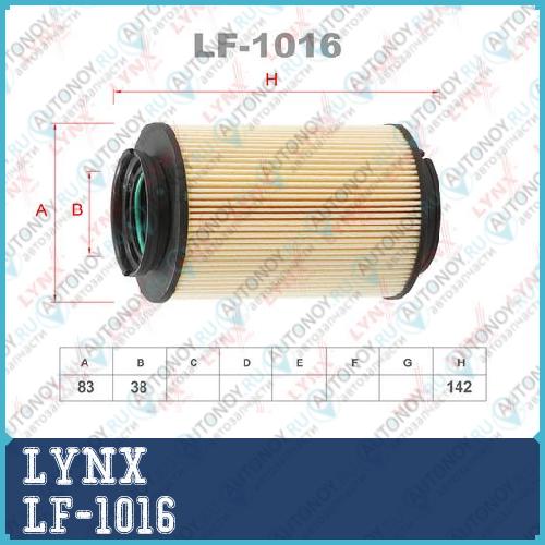 Фильтр топливный LF-1016