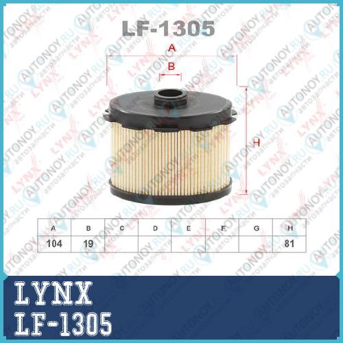 Фильтр топливный LF-1305