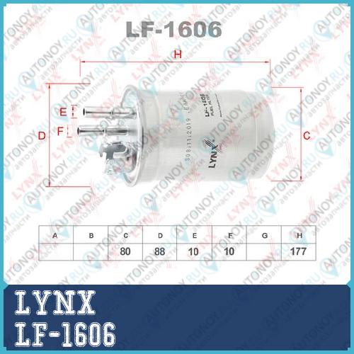 Фильтр топливный LF-1606