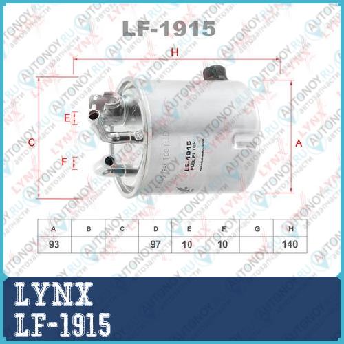 Фильтр топливный LF-1915