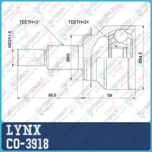 Шрус наружный Mazda CX-5 2.0 2WD 11-17 CO-3918