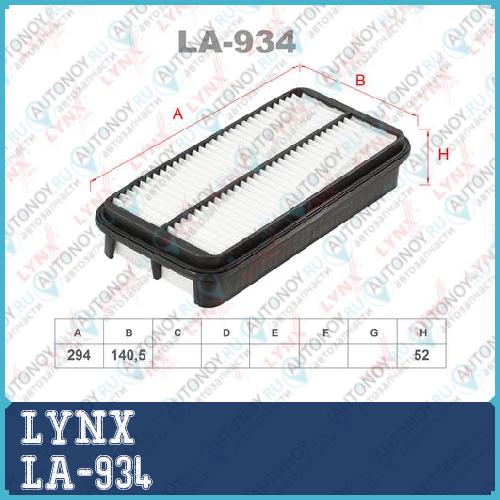 Фильтр воздушный LA-934