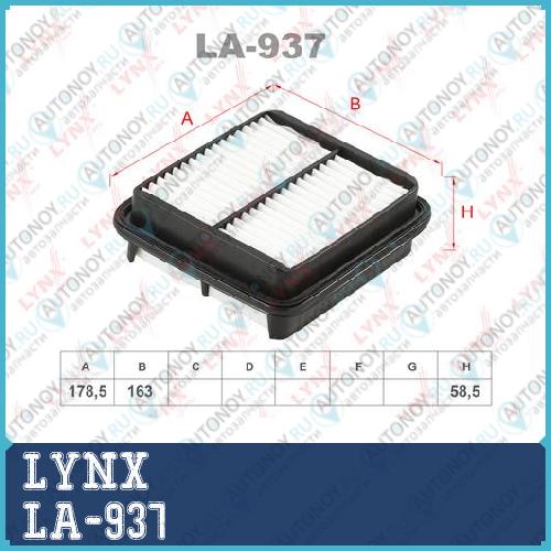 Фильтр воздушный LA-937