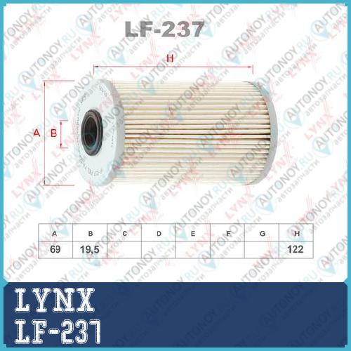 Фильтр топливный LF-237