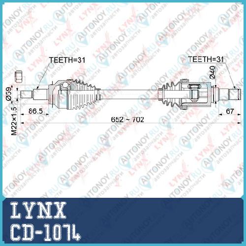 Привод в сборе L Mazda 6(GJ) 2.0-2.5 13> / CX-5 2.0 2WD 11> CD-1074