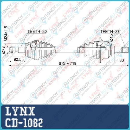 Привод в сборе передний L Mercedes-Benz ML250D-500(W166) 11> CD-1082