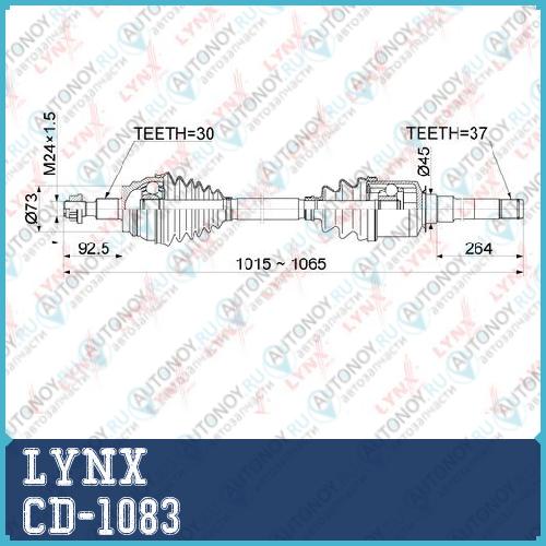 Привод в сборе передний R Mercedes-Benz ML250D-500(W166) 11> CD-1083