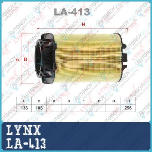 Фильтр воздушный LA-413