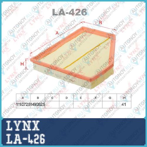 Фильтр воздушный LA-426