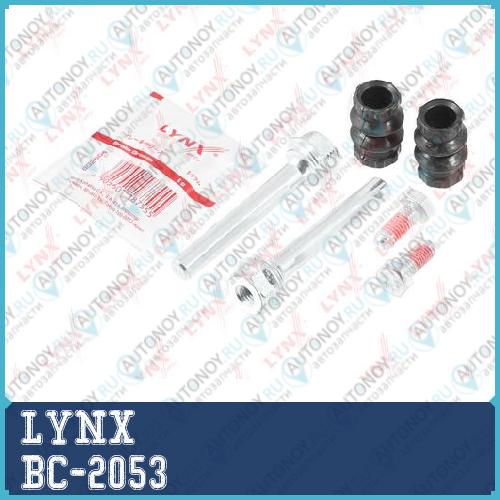 Комплект направляющих тормозного суппорта (направляющая ?10 mm) BC-2053