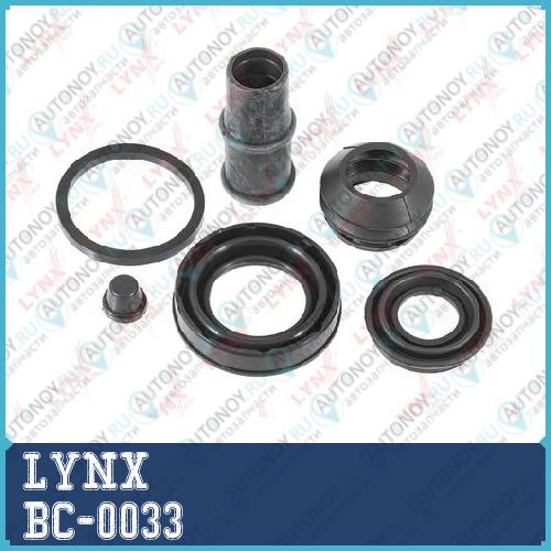 Ремкомплект тормозного суппорта заднего (для поршня ? 33 mm суппорт Bosch) BC-0033