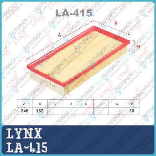 Фильтр воздушный LA-415