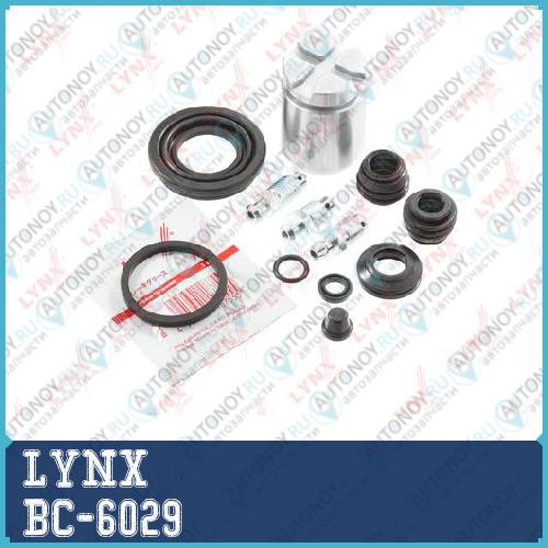 Ремкомплект тормозной суппорт LYNX BC-6029
