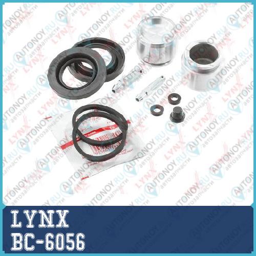 Ремкомплект тормозной суппорт LYNX BC-6056